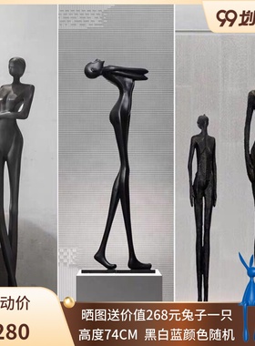 酒店大堂大型人物落地摆件售楼样板房橱窗抽象艺术雕塑玻璃钢摆件