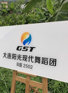 公司门牌公司牌匾公司挂牌u定制压克力UV平板直印厂牌高档新货开