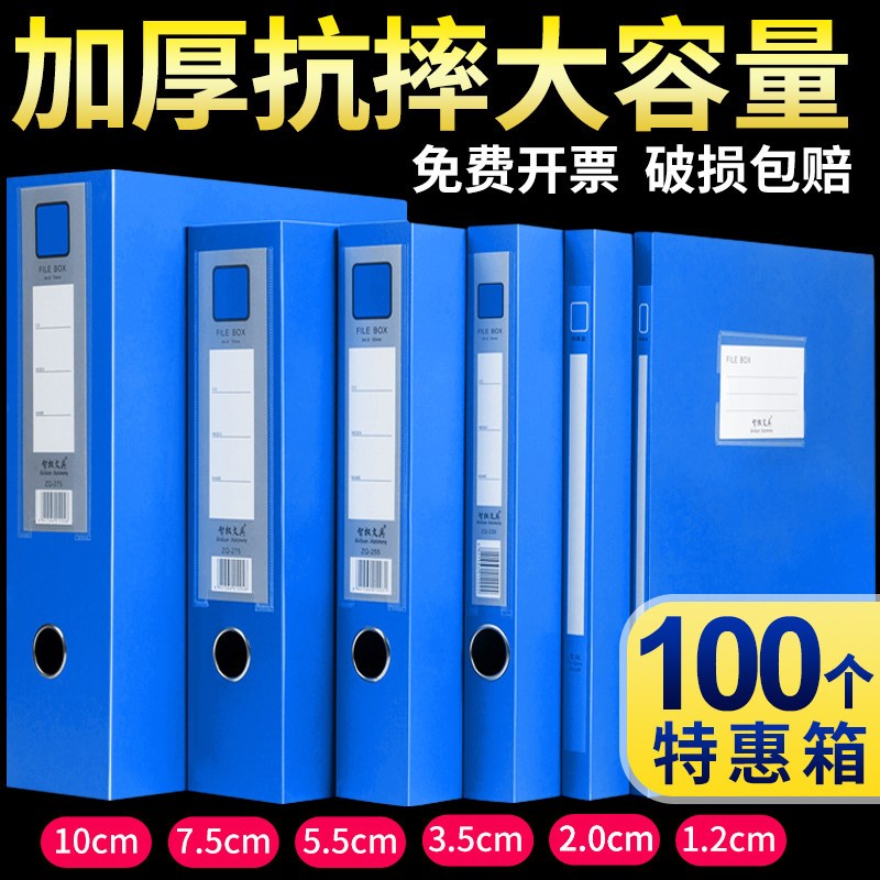 加厚档案盒a4文件资料盒办公x用品塑料人事文件夹收纳盒定制侧标