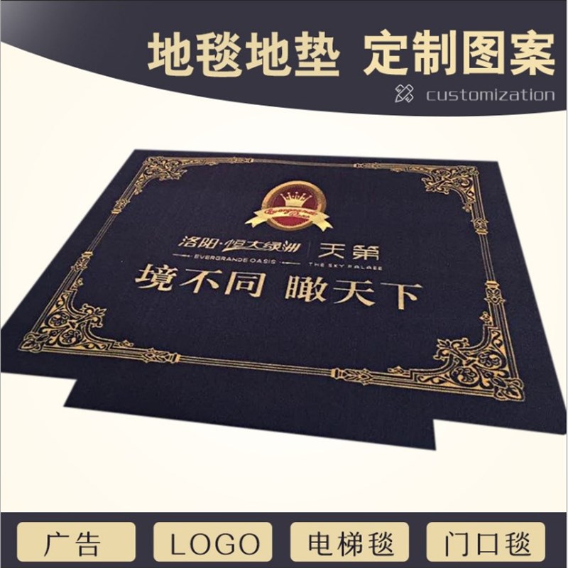 定制电梯地毯公司logo广告垫设计酒店迎宾进门地垫防滑满铺可定做