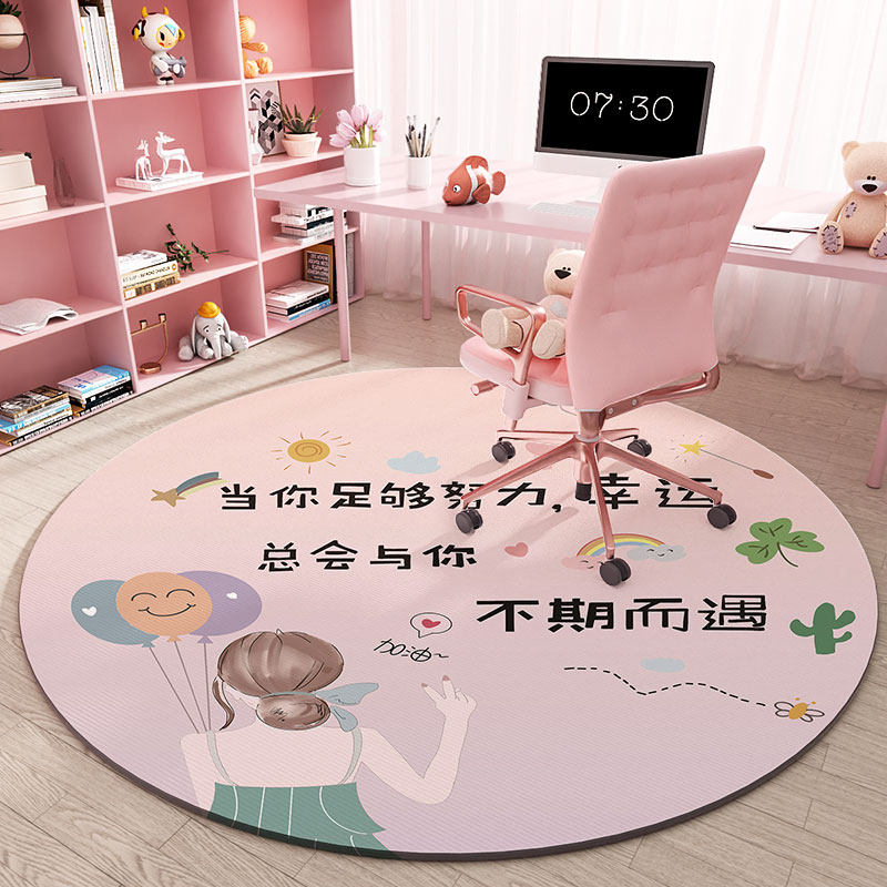 儿童阅读区圆形地毯女孩粉色学习椅子脚垫转椅电脑椅垫子卧室地垫,居家布艺,地毯,淘宝优惠券,粉丝福利购,淘宝优惠卷