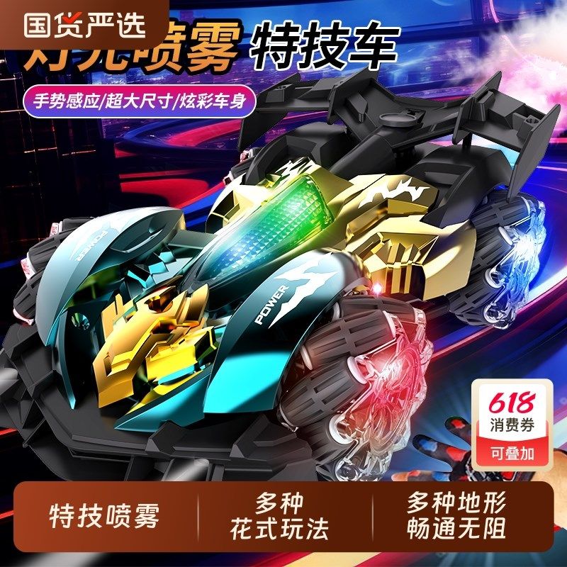 遥控汽车手势感应漂移特技四驱高速越野无线赛车变形儿童男孩玩具,玩具/童车/益智/积木/模型,电动/遥控车,淘宝优惠券,粉丝福利购,淘宝优惠卷