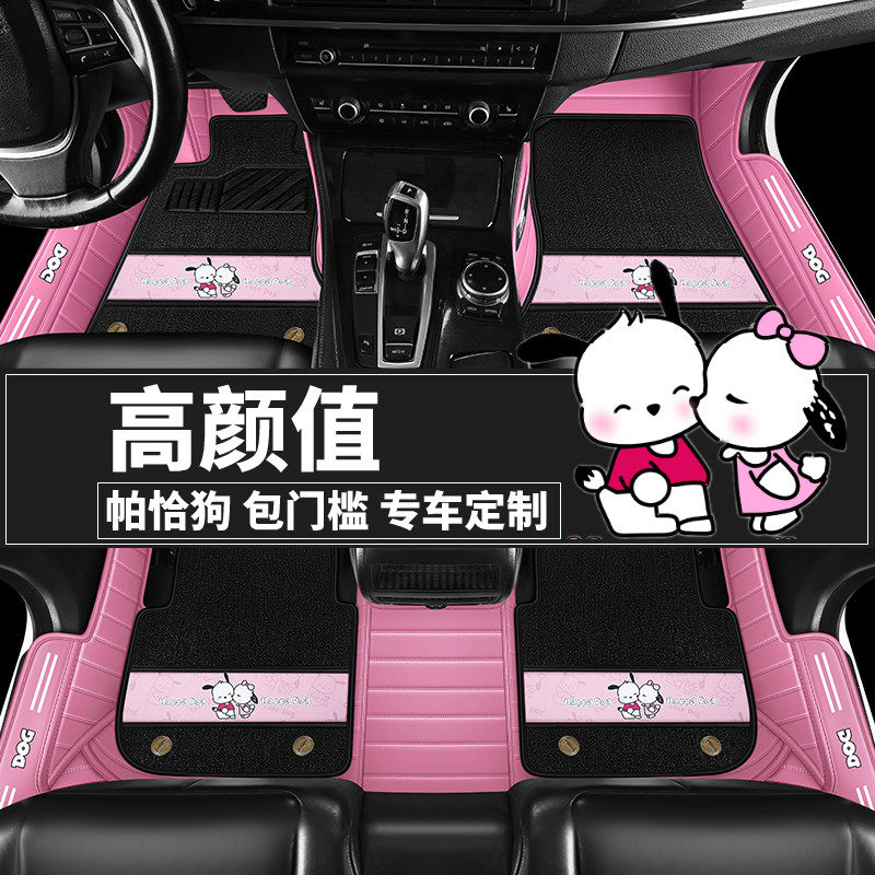 高颜值可爱卡通汽车脚垫女生专用脚踏垫防水防脏易清洗专车定制