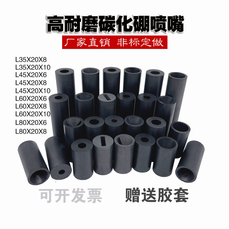 喷砂机配件碳化硼喷嘴喷砂枪嘴水喷沙机喷砂嘴头配件耐.磨喷沙枪
