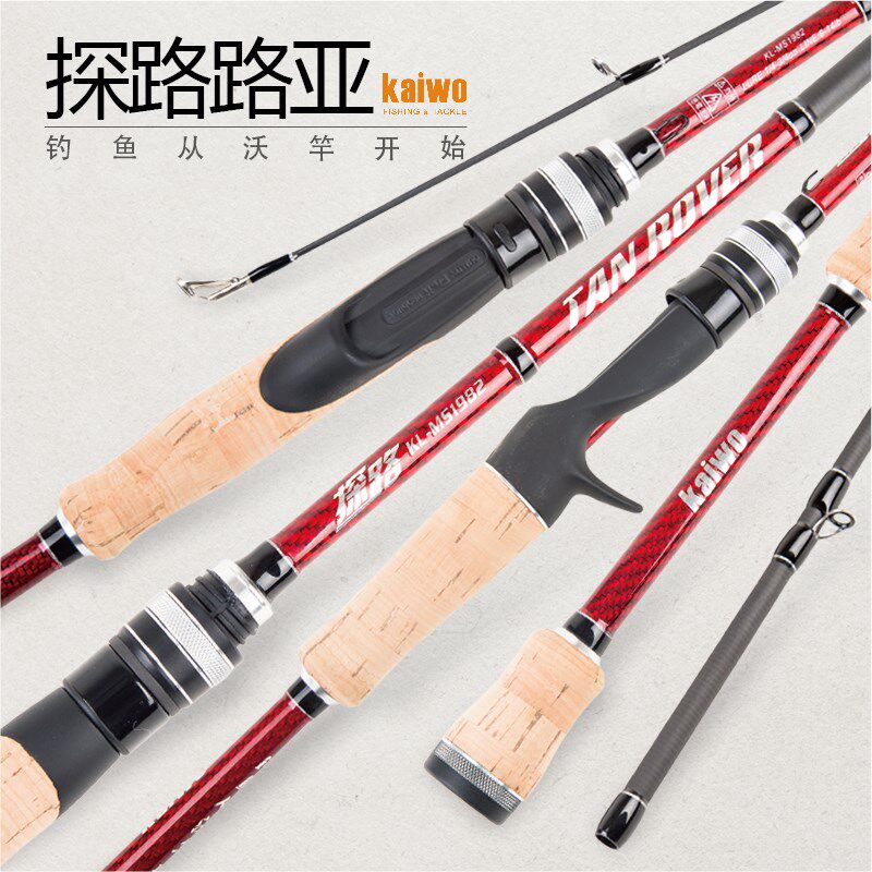 开沃精工 探路路亚超轻碳素直柄枪柄 翘嘴 鲈鱼鳜鱼泛用路亚竿