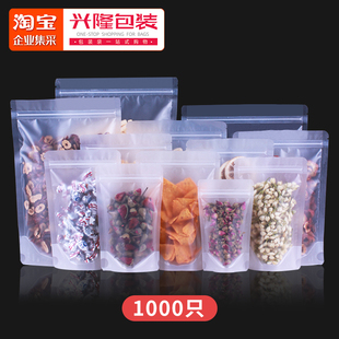 自立袋自封口塑料袋磨砂封口袋加厚食物密封袋保鲜袋包装 定制印刷