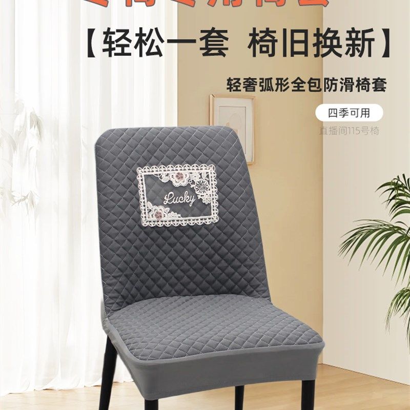 弧形椅子套罩2025新款座椅套罩凳子罩套餐椅保护套坐垫子靠背一体