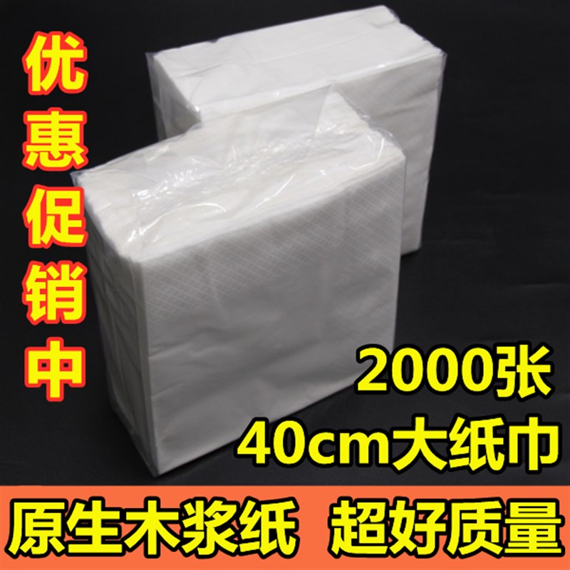400大餐巾纸40*40cm牛排纸方形纸巾西餐厅口布纸加厚定做印刷logo