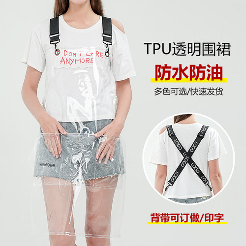 女餐饮厨房防油免洗透明围裙韩版时尚男士理发店烫染师防水工作服