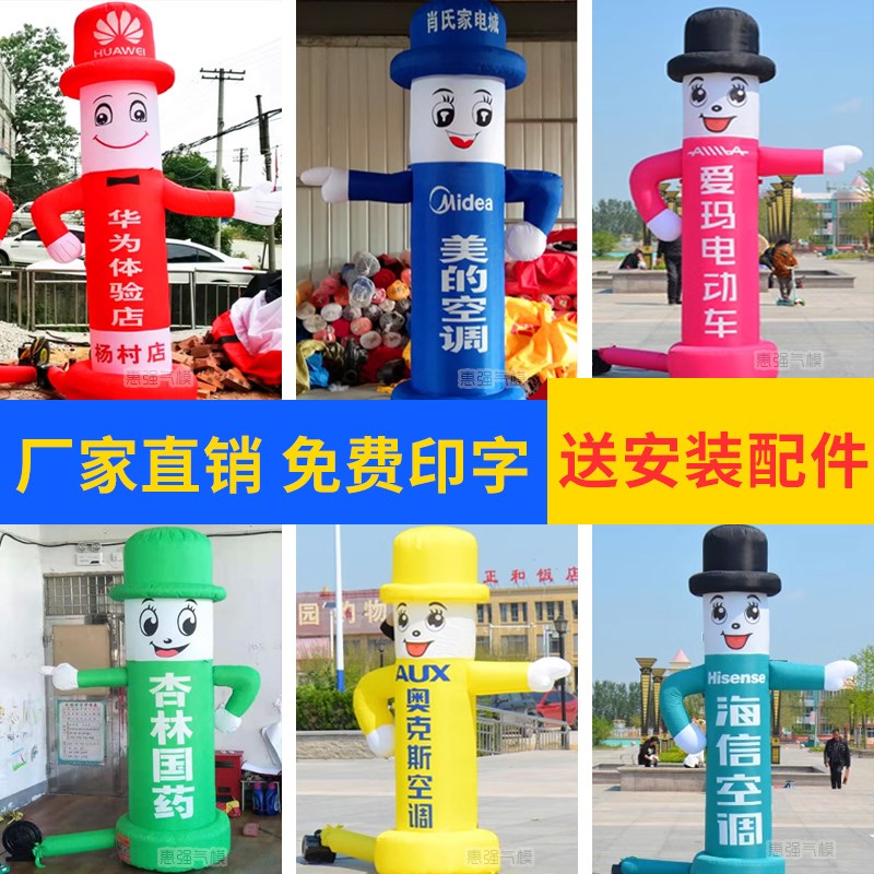 充气气模人偶加厚招手迎宾卡通汽车城开业定制超市广告立柱拱门