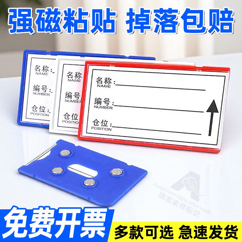 强磁性仓库货架标签牌仓储u分类标识牌仓位材料卡库房标牌物料卡