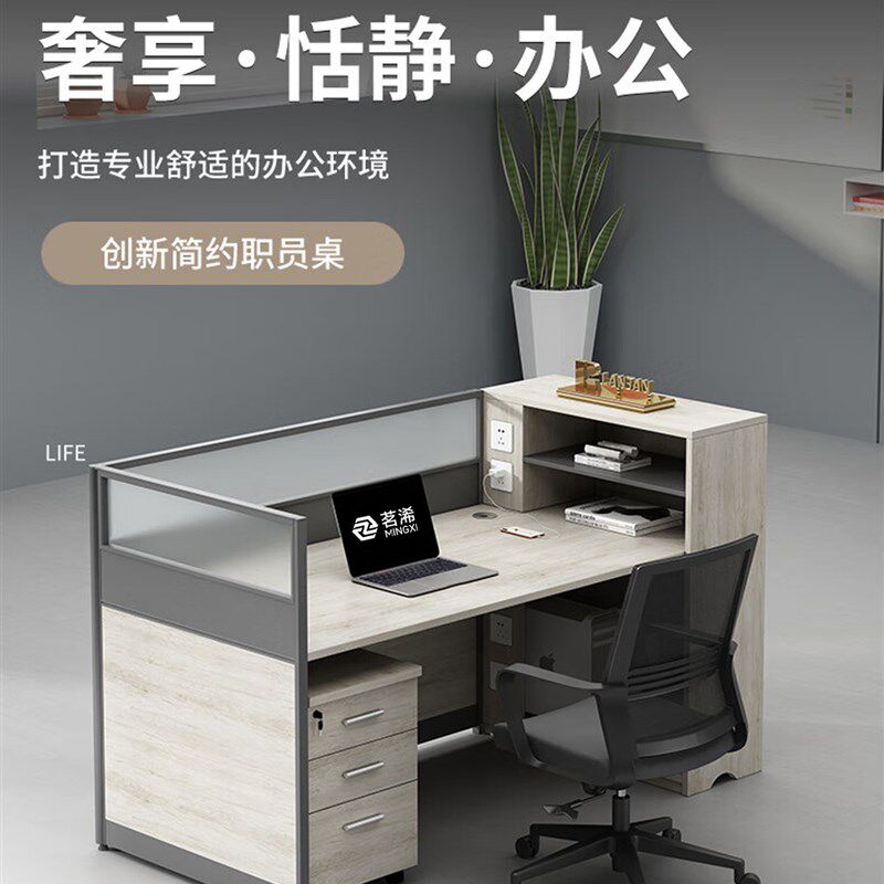 单人简约办公桌员工位玻璃屏风工位挡板职L员桌电脑桌办公桌椅组