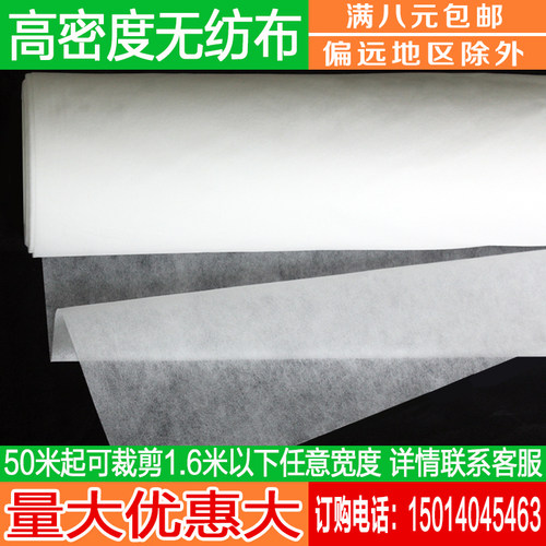 昌泰100米白色jPP白色无纺布布料黑色防水尘布育秧苗DIY不织布布