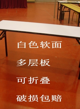 白色钢木条形会议长条桌子简易折叠长方形酒店IBM桌培训自助餐台