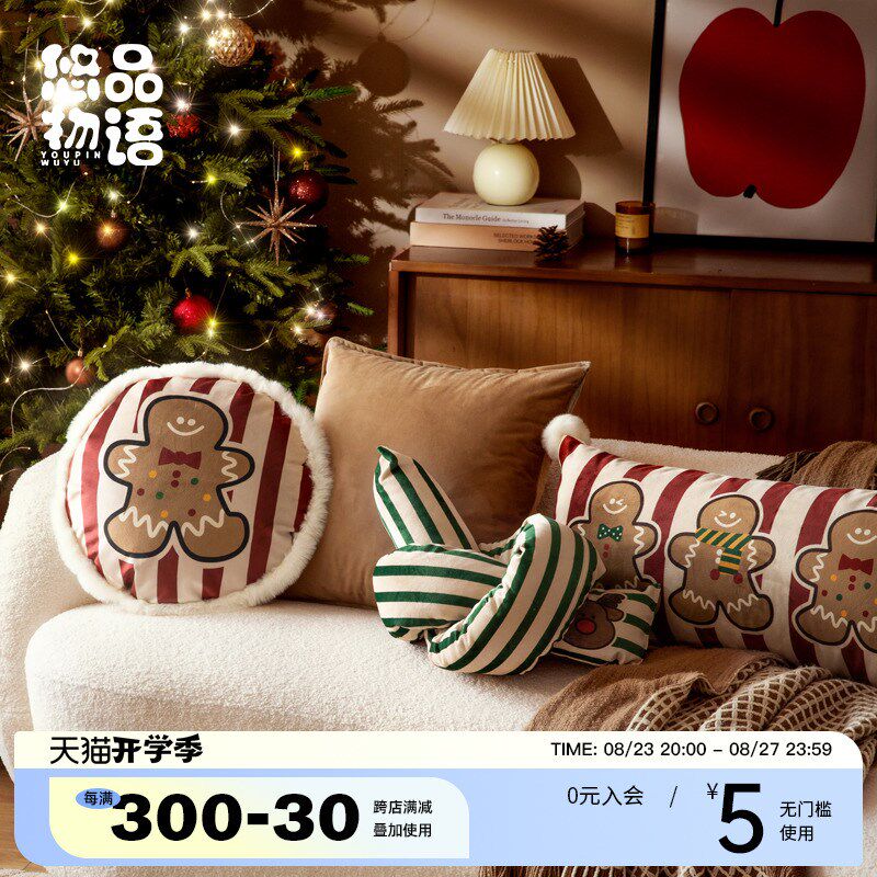 童话镇圣诞节抱枕ins风氛围感装饰沙发客厅靠垫抱枕套床头靠枕套