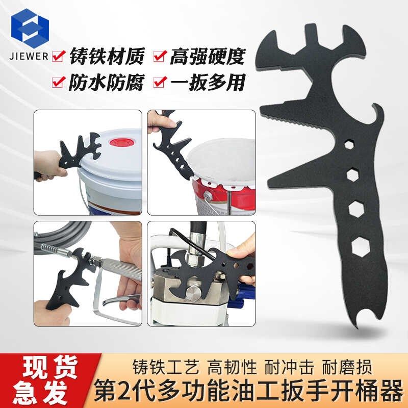 开桶开盖万能型喷涂机配件大全维修工具喷漆机配件接头多功能扳手,五金/工具,电动喷涂机,淘宝优惠券,粉丝福利购,淘宝优惠卷