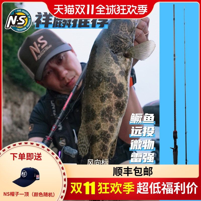 NS风向标路亚竿小鱼竿雷强竿远投竿鳜鱼竿微物竿黑鱼翘嘴巨物竿