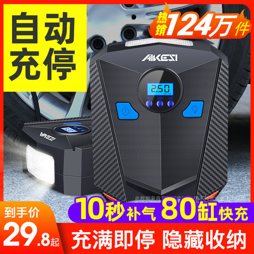 车载充气泵小轿车便携式汽车电动轮胎多功能12v加气泵车用打气筒