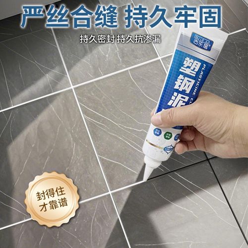 墙缝防水密封胶厨卫生间防霉浴室瓷砖专用美缝封边胶厕所缝隙填补