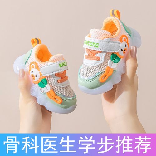 宝宝学步鞋2024新款夏季凉鞋软底网面透气春秋婴幼儿小童亮灯鞋子