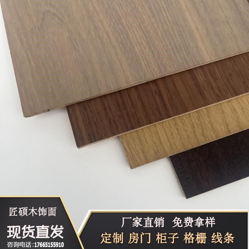 银丝实木贴面装饰护墙uv板电视背景墙kd饰面板木饰面板免漆科定板,基础建材,饰面板,淘宝优惠券,粉丝福利购,淘宝优惠卷