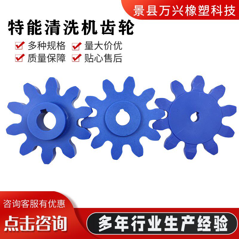特能清洗机齿轮j特能清洗机中空玻璃生产线齿轮玻璃机械配件