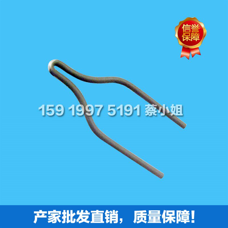 灼热丝U型头灼热丝试验仪灼热丝专用U形S头 灼热丝发热丝