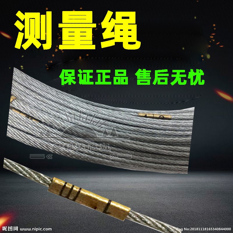 光滑无毛刺凹刻耐磨m刻度100米钢丝测绳测量绳50米/30米/80米