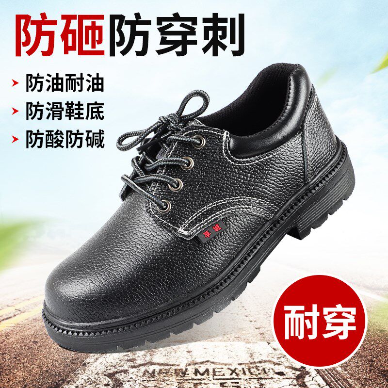 劳保鞋男款钢包头防砸防刺穿耐磨A防滑防油防酸碱工地透气孚诚301