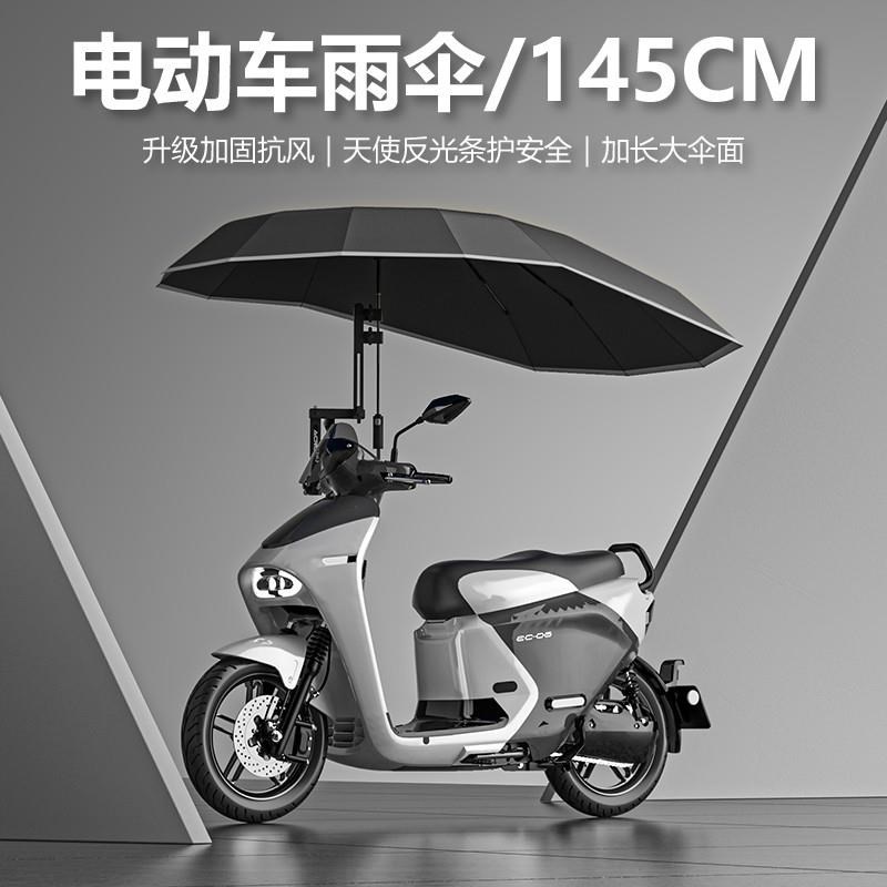 电动车专用雨伞新款加大可折叠收缩加固超强抗风遮阳防Z晒晴雨两