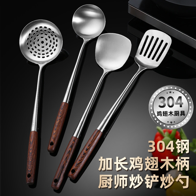 长柄304不锈钢锅铲炒菜铲子套装防烫超长木柄加长勺子厨师炒菜勺
