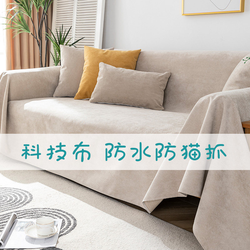 防猫抓沙发盖布盖毯防水宠物隔尿不粘毛全包万能保护沙发套罩盖巾