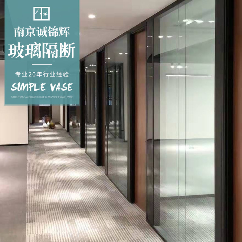 南京办公室玻璃隔断墙 铝合金磨砂双层带百叶办公高隔断钢化玻璃