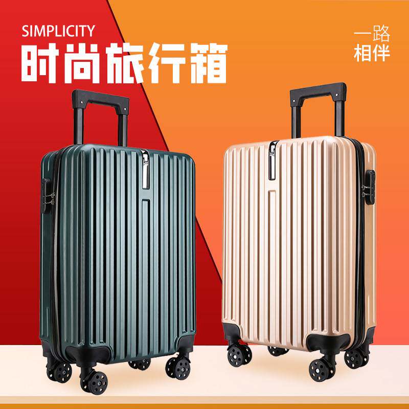 新款20寸儿童行李箱大容量学生旅行箱商务条纹拉杆箱简约风登机箱
