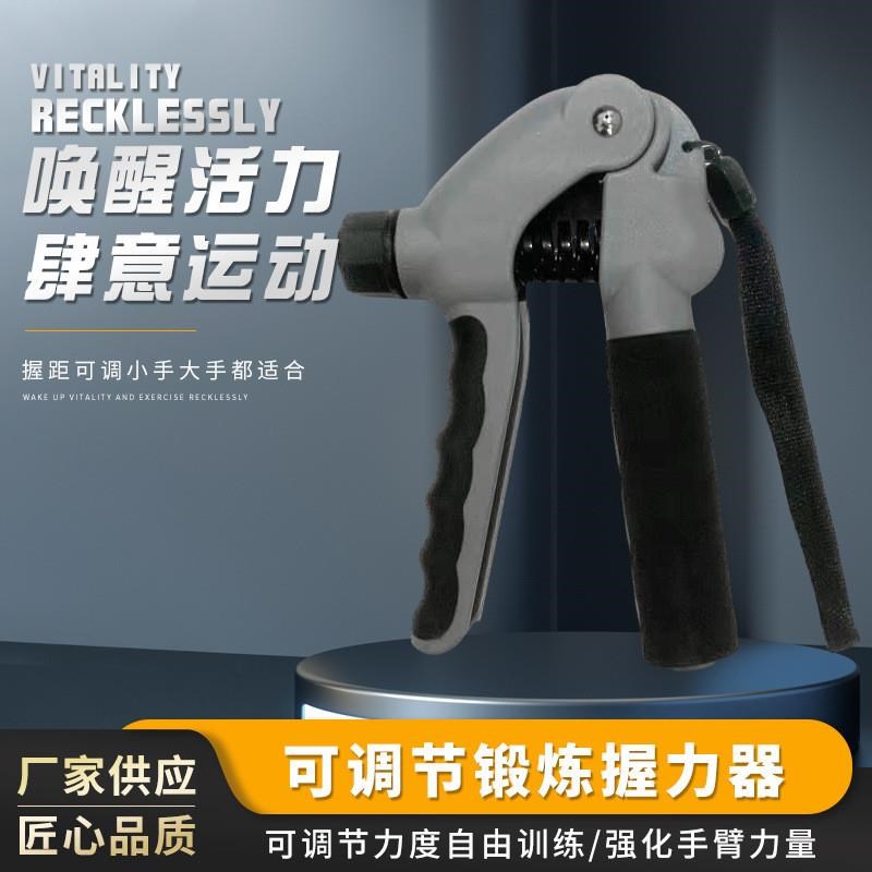 厂家直售可调f节握力器 健身手部握力器训练器组 手指手臂握力器
