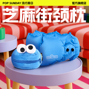 POP SUNDAY芝麻街甜饼怪充气颈枕旅行便携外出U型汽车颈枕收纳包