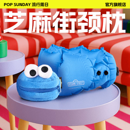 POP SUNDAY芝麻街甜饼怪充气颈枕旅行便携外出U型汽车颈枕收纳包