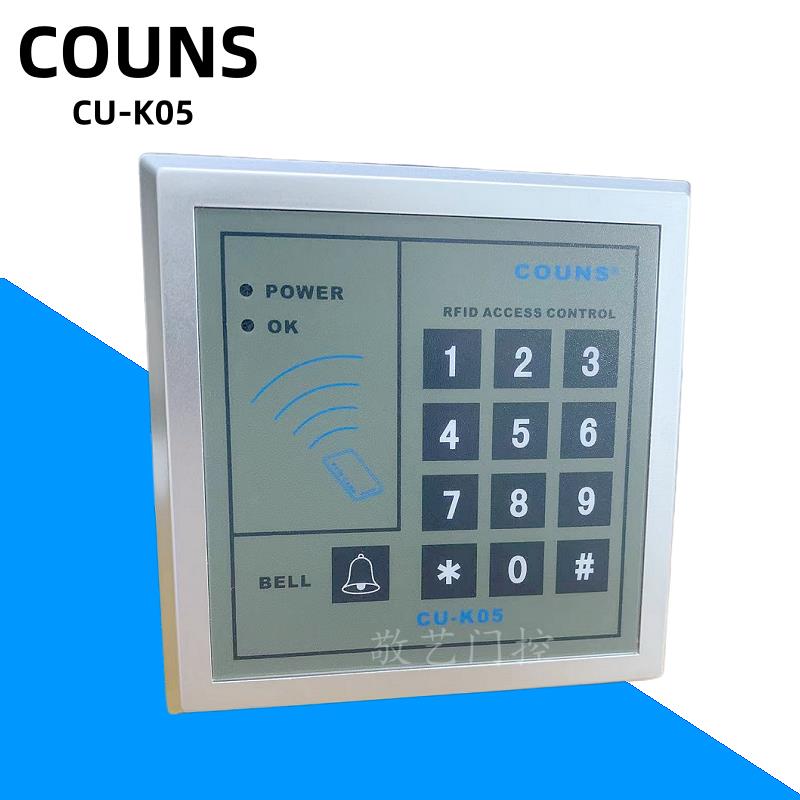 CU-K05门禁刷卡密码键盘主机COUNS高优电子门禁锁读卡机控制器
