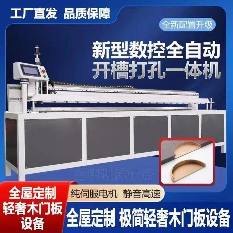全自动激光数控开槽打孔一体机门锁铰链免拉手侧孔拉直器多能直销