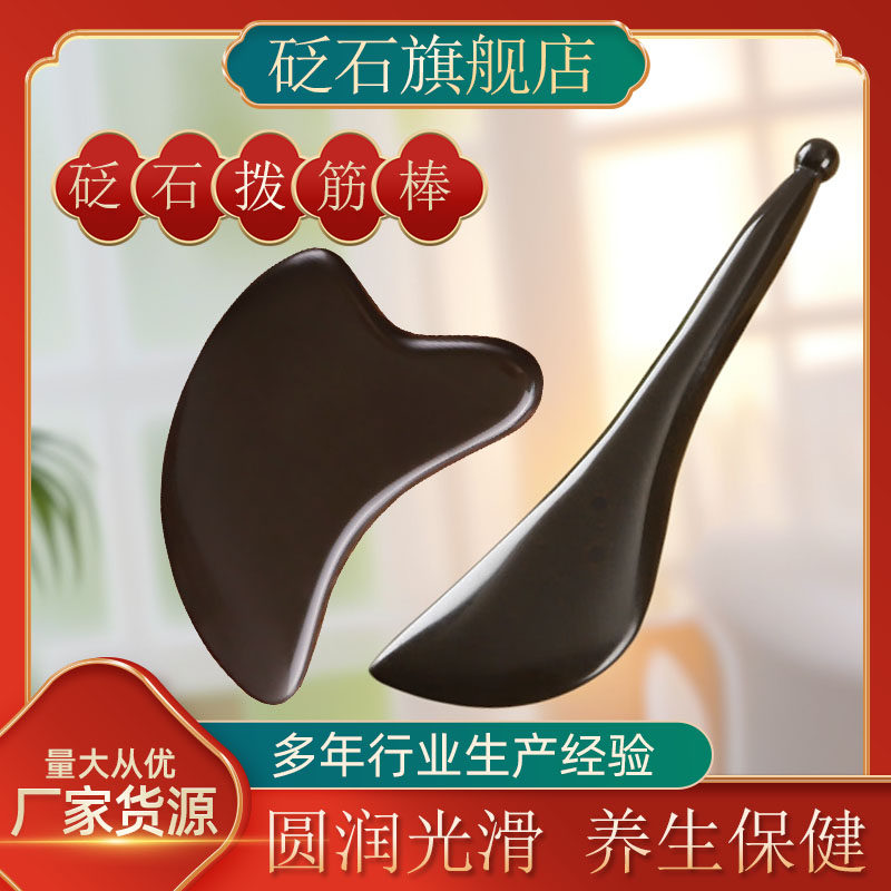 砭石拨筋棒面部美容棒拔筋棒女眼部专用脸部通用经络棒玉石拨经棒
