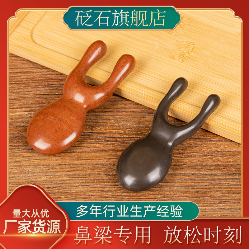 砭石美鼻器按摩神器鼻子变挺鼻梁缩眼睛刮耳朵正宗砭石砭娃