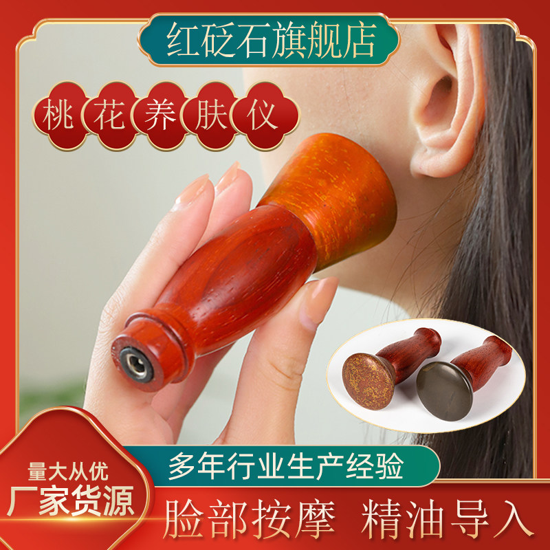 天然砭石电加热微脸雕美容瘦脸仪烫皱提升面部提拉V脸部紧致热敷