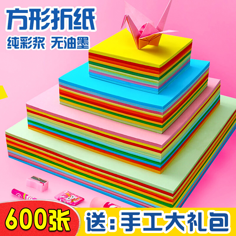 折纸彩纸套装正方形a4幼儿园宝宝儿童小学生做手工专用卡纸剪纸书