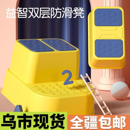 儿童垫脚凳宝宝洗手台阶踩脚小孩防滑洗漱台踩凳脚踏洗脸脚踩