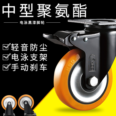 厚德万向定向轮带刹车脚轮中重型轴承工业聚氨酯推车转向轮子轱辘