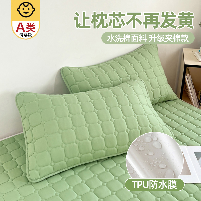 A类防水枕套一对装枕巾48cmx74cm内胆保护套夹棉枕头套隔脏防头油