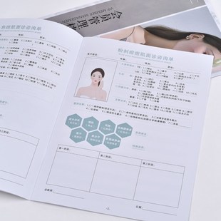 面部肌肤问诊一人一本咨询档案院客户皮肤敏感痘肌护理记录表
