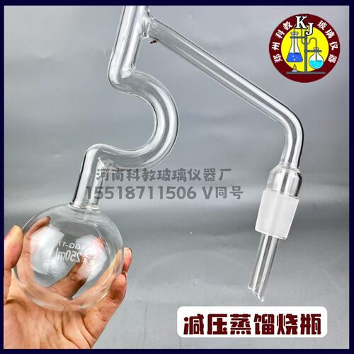 石油馏程蒸馏烧瓶玻璃仪器减压蒸馏烧瓶接收量筒接受器