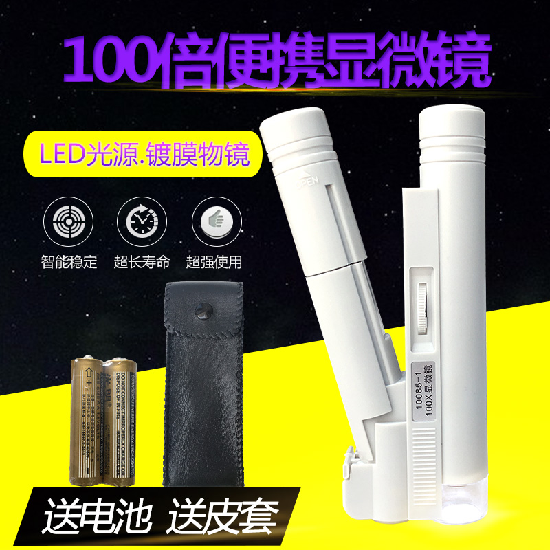 放大镜带灯100倍显微镜便携40倍80高倍手持古玩珠宝鉴定印刷网点