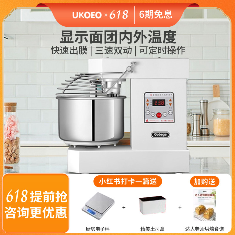 UOO比厨师家用商用速打和面桌面搅拌揉面打面,厨房电器,商用厨师机/和面机/揉面机,淘宝优惠券,粉丝福利购,淘宝优惠卷